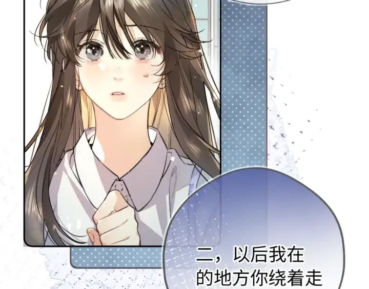 漫画《告白》第六十六话 有什么不敢第12张图