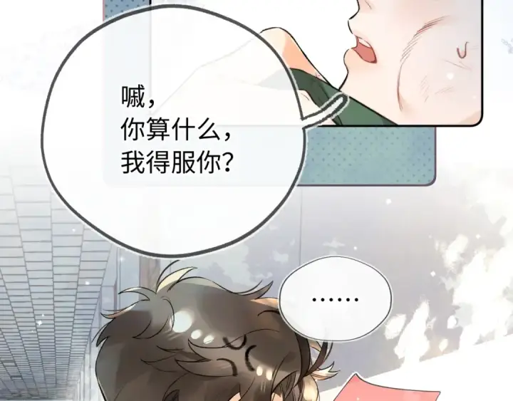 漫画《告白》第六十六话 有什么不敢第14张图