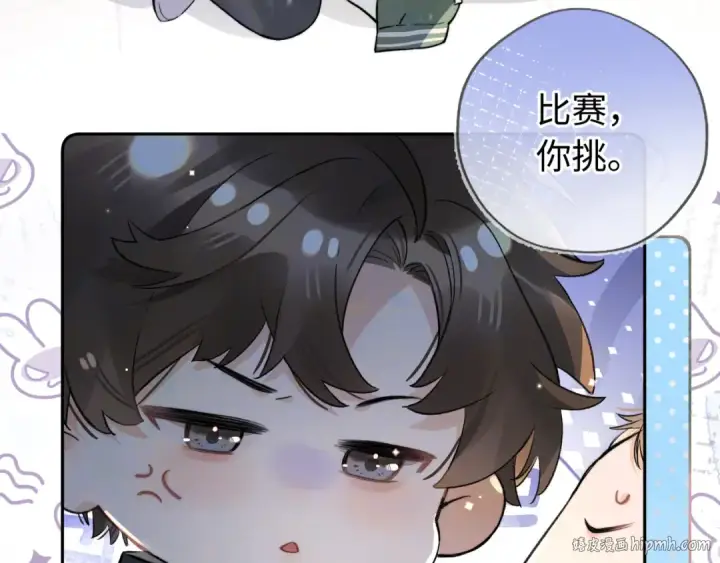 漫画《告白》第六十六话 有什么不敢第16张图