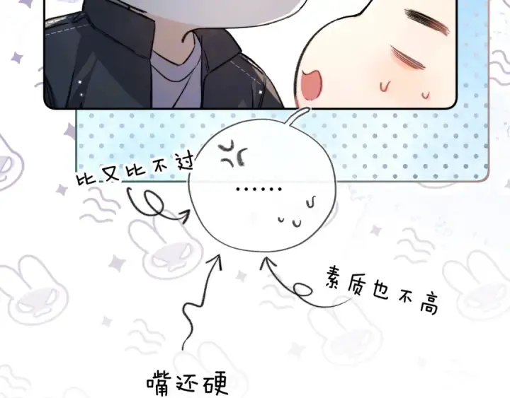 漫画《告白》第六十六话 有什么不敢第17张图