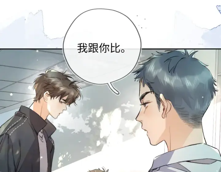 漫画《告白》第六十六话 有什么不敢第19张图