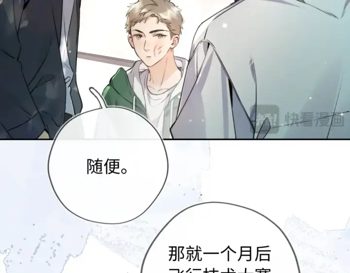 漫画《告白》第六十六话 有什么不敢第20张图