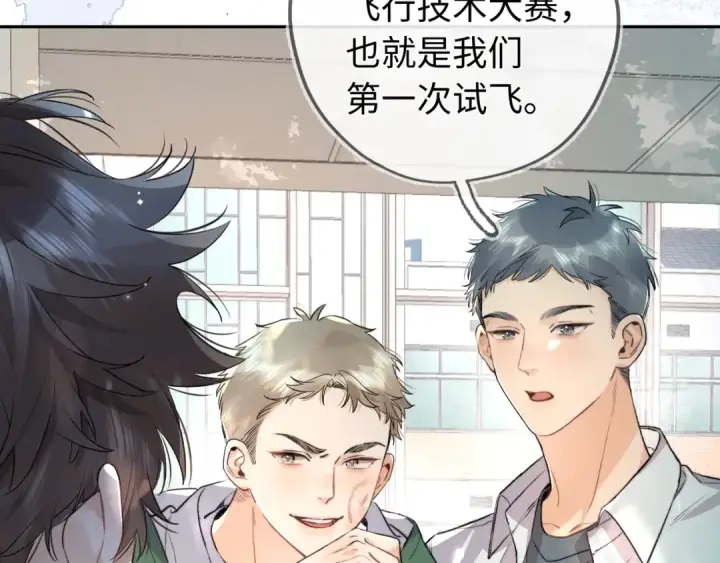 漫画《告白》第六十六话 有什么不敢第21张图