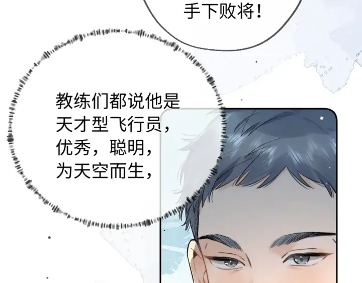 漫画《告白》第六十六话 有什么不敢第23张图