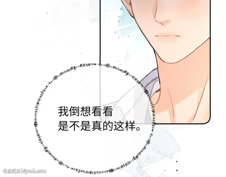漫画《告白》第六十六话 有什么不敢第24张图