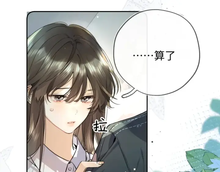 漫画《告白》第六十六话 有什么不敢第25张图
