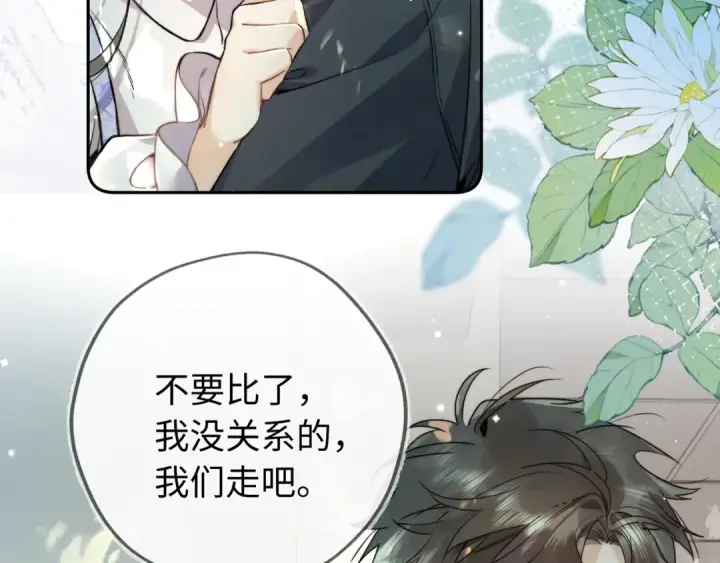漫画《告白》第六十六话 有什么不敢第26张图
