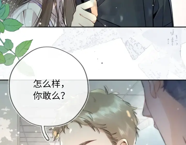 漫画《告白》第六十六话 有什么不敢第28张图
