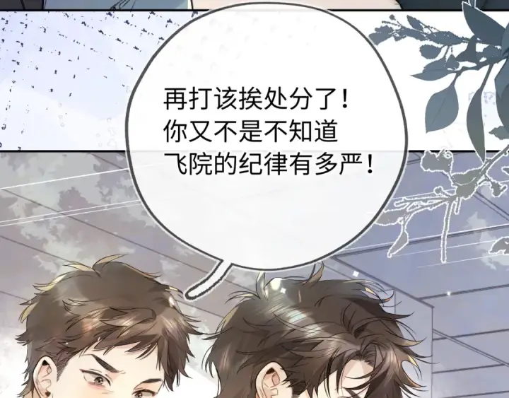 漫画《告白》第六十六话 有什么不敢第3张图