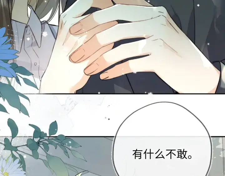 漫画《告白》第六十六话 有什么不敢第30张图