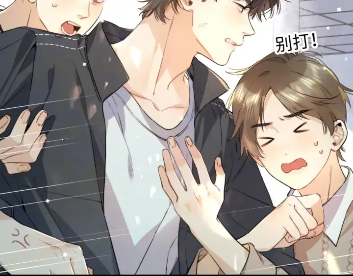 漫画《告白》第六十六话 有什么不敢第4张图