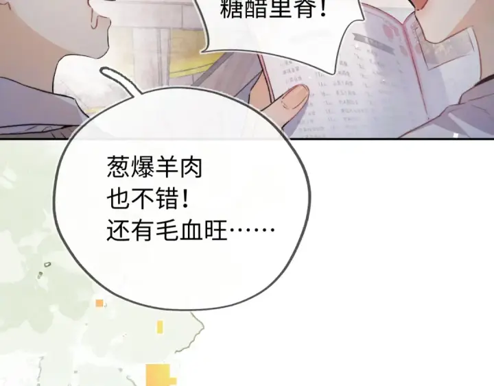 漫画《告白》第六十六话 有什么不敢第41张图