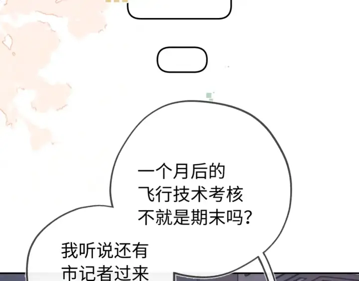漫画《告白》第六十六话 有什么不敢第44张图
