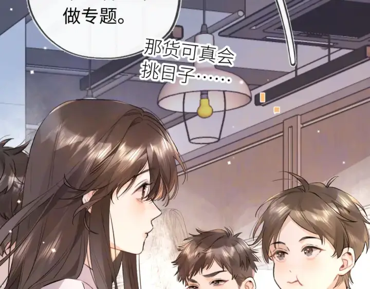 漫画《告白》第六十六话 有什么不敢第45张图