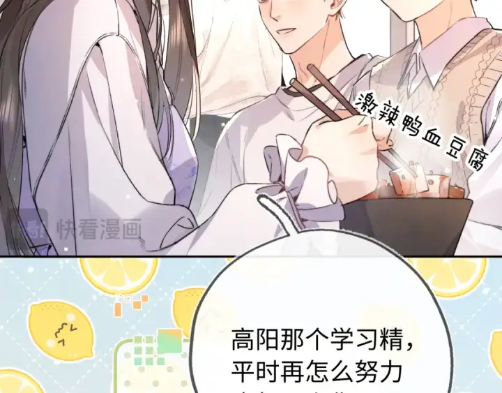 漫画《告白》第六十六话 有什么不敢第46张图