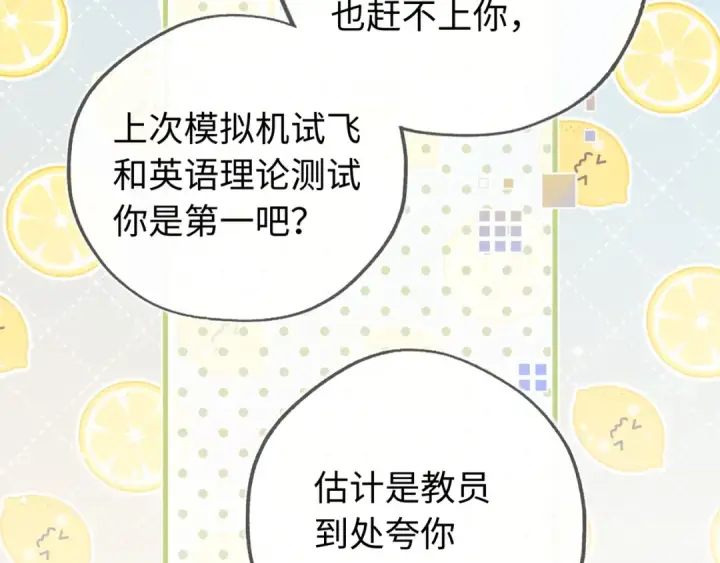 漫画《告白》第六十六话 有什么不敢第47张图
