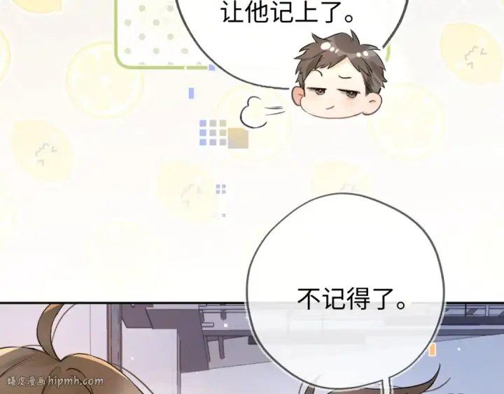 漫画《告白》第六十六话 有什么不敢第48张图