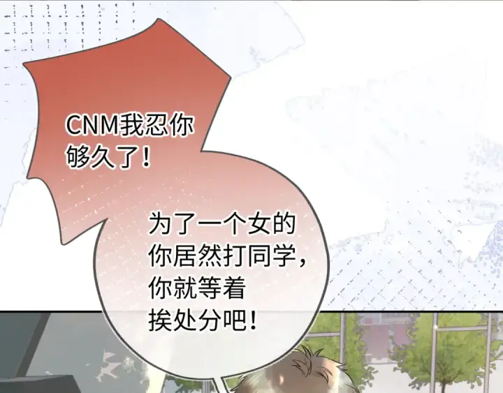 漫画《告白》第六十六话 有什么不敢第5张图