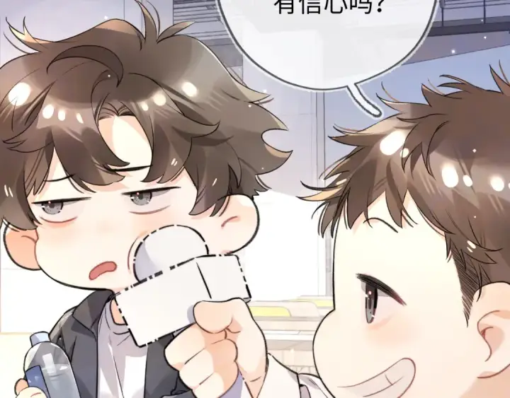 漫画《告白》第六十六话 有什么不敢第51张图