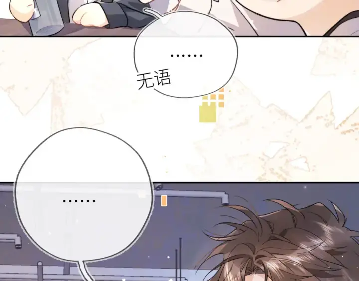 漫画《告白》第六十六话 有什么不敢第52张图
