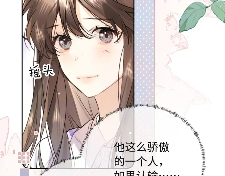 漫画《告白》第六十六话 有什么不敢第55张图
