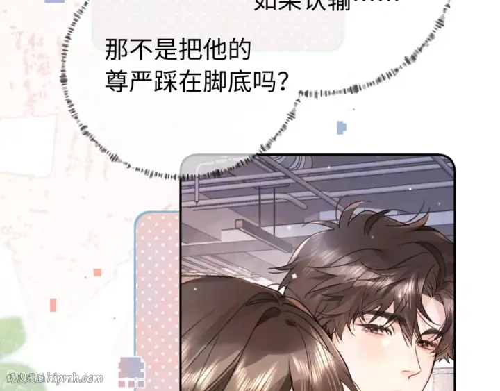 漫画《告白》第六十六话 有什么不敢第56张图