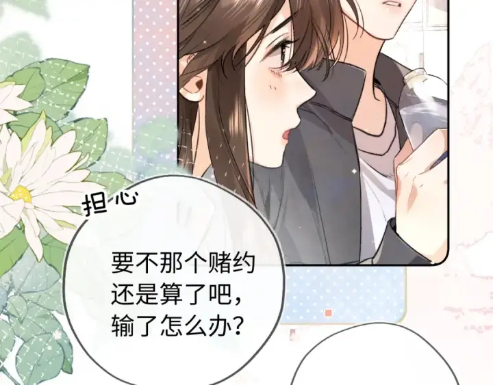 漫画《告白》第六十六话 有什么不敢第57张图
