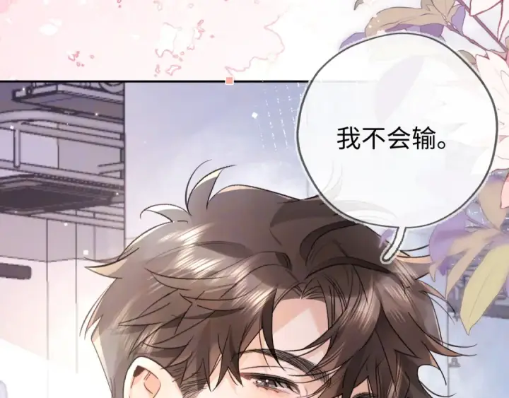 漫画《告白》第六十六话 有什么不敢第59张图