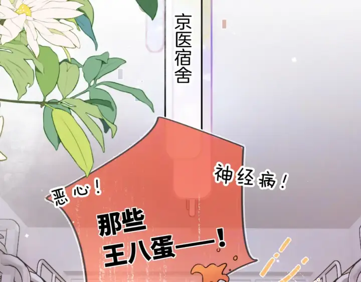 漫画《告白》第六十六话 有什么不敢第63张图