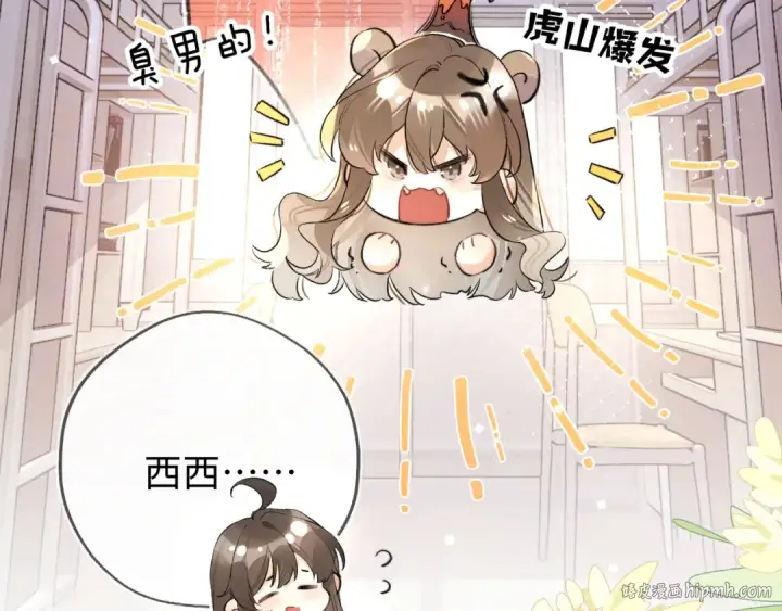 漫画《告白》第六十六话 有什么不敢第64张图