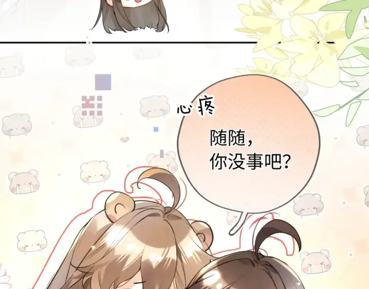 漫画《告白》第六十六话 有什么不敢第65张图