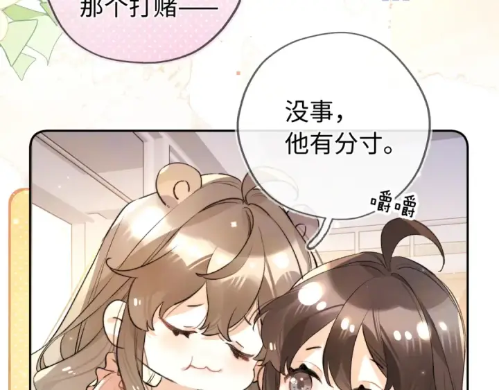 漫画《告白》第六十六话 有什么不敢第67张图