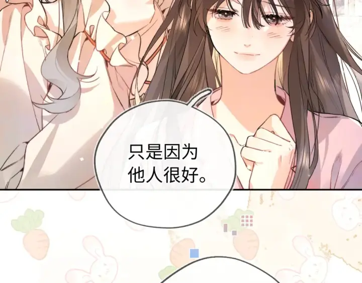 漫画《告白》第六十六话 有什么不敢第70张图