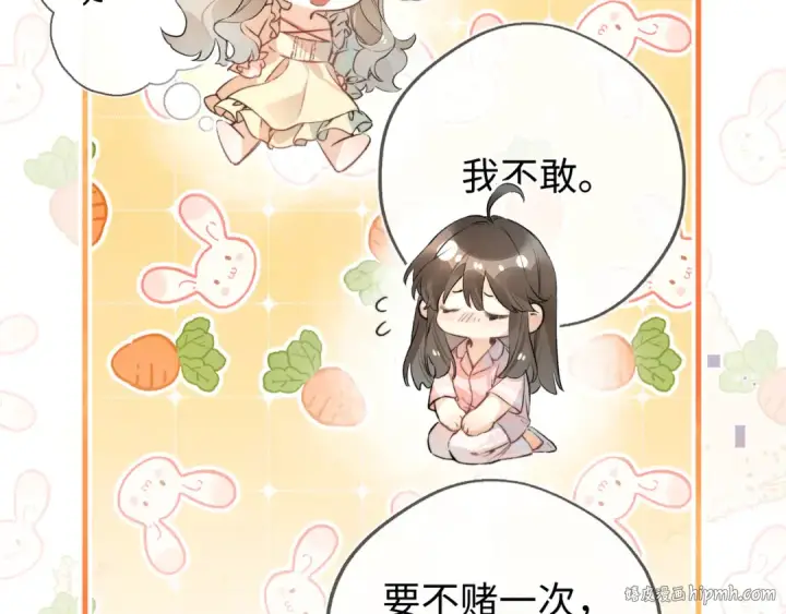 漫画《告白》第六十六话 有什么不敢第72张图