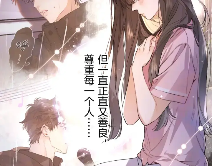 漫画《告白》第六十六话 有什么不敢第76张图
