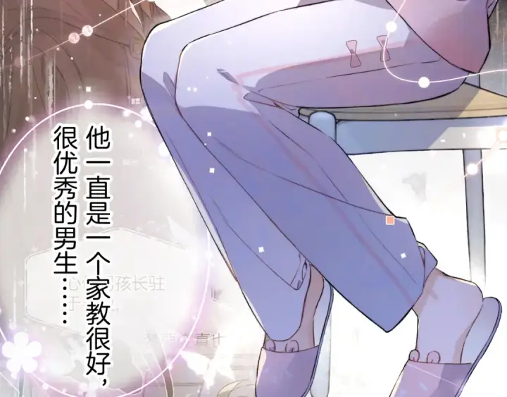 漫画《告白》第六十六话 有什么不敢第77张图
