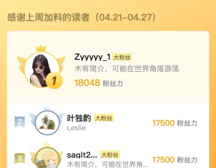 漫画《告白》第六十六话 有什么不敢第87张图