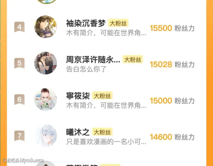 漫画《告白》第六十六话 有什么不敢第88张图
