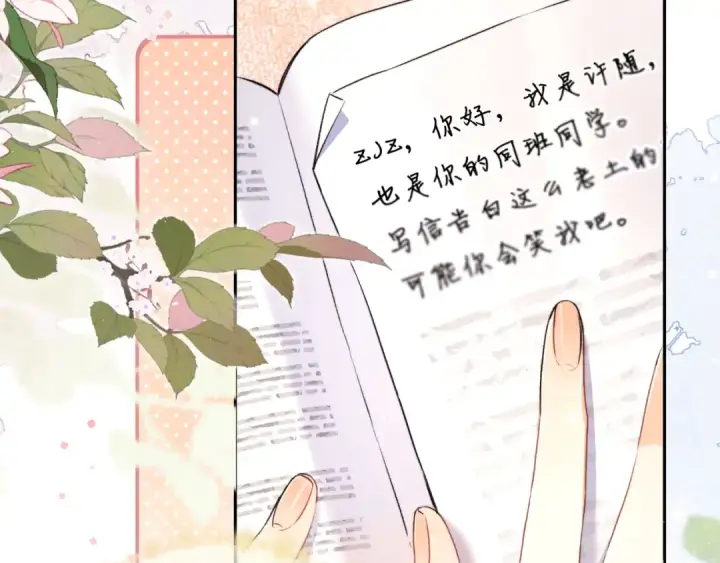 漫画《告白》第六十七话 机上日出第11张图