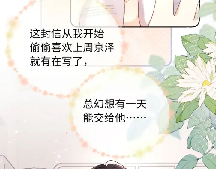 漫画《告白》第六十七话 机上日出第12张图