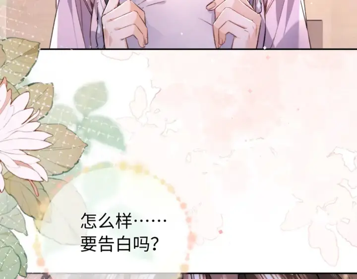 漫画《告白》第六十七话 机上日出第14张图