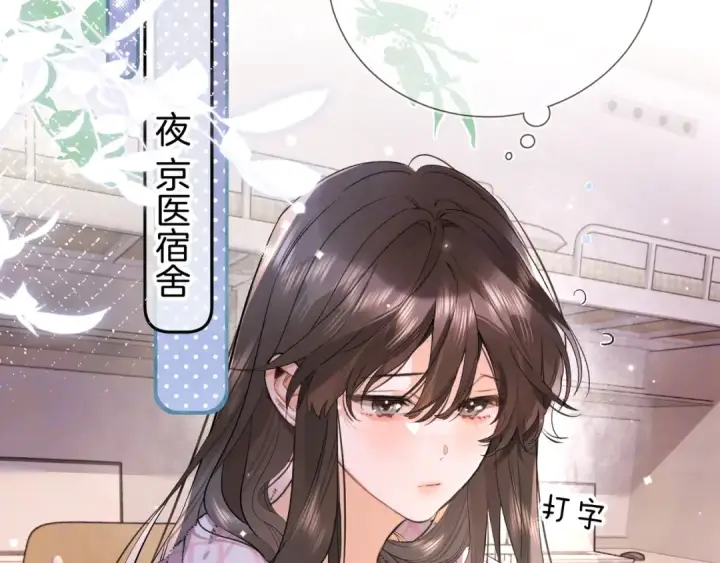 漫画《告白》第六十七话 机上日出第2张图