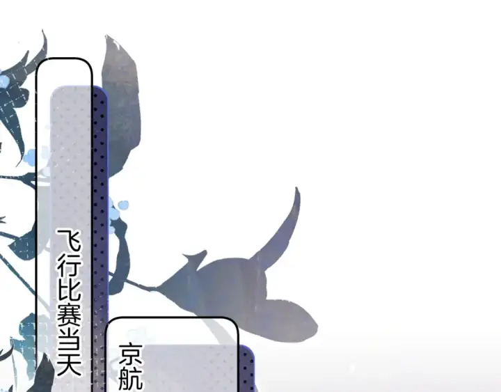 漫画《告白》第六十七话 机上日出第22张图