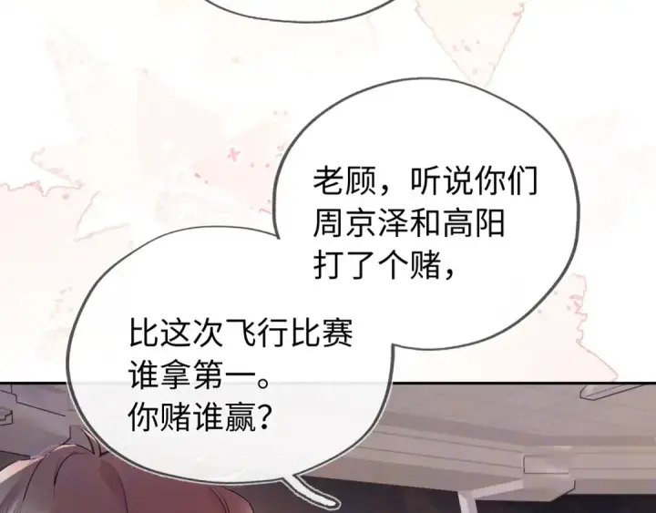 漫画《告白》第六十七话 机上日出第26张图