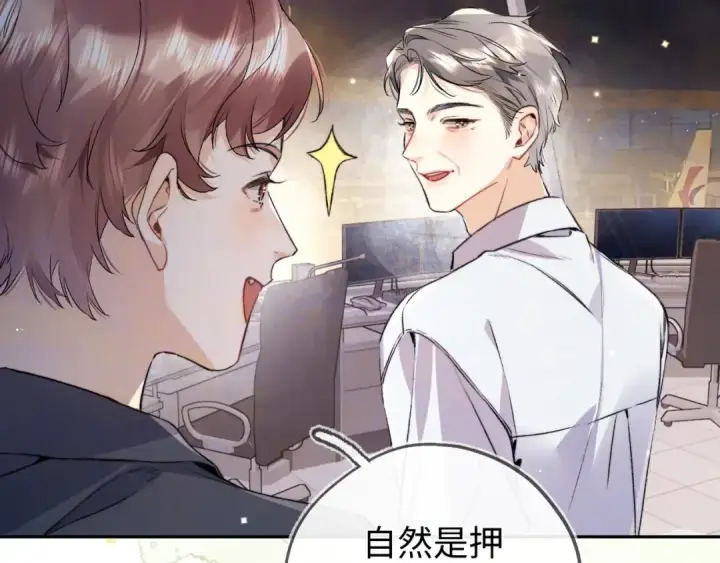 漫画《告白》第六十七话 机上日出第27张图