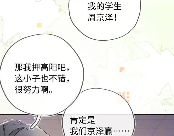 漫画《告白》第六十七话 机上日出第28张图