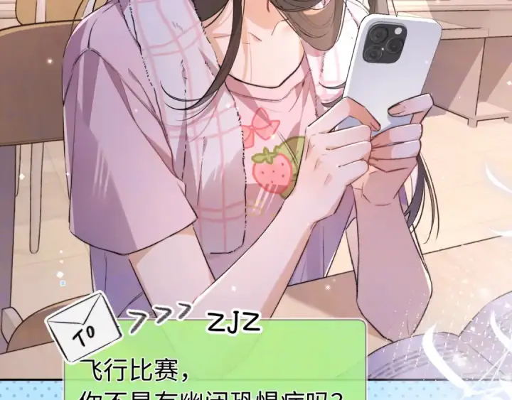 漫画《告白》第六十七话 机上日出第3张图