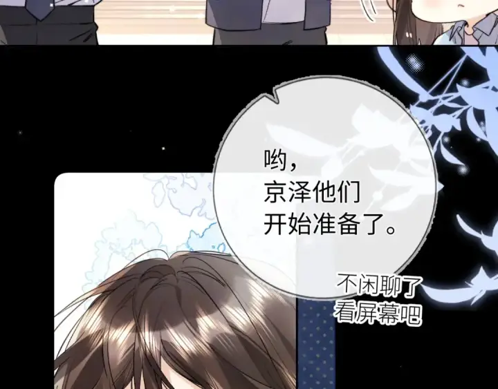 漫画《告白》第六十七话 机上日出第30张图