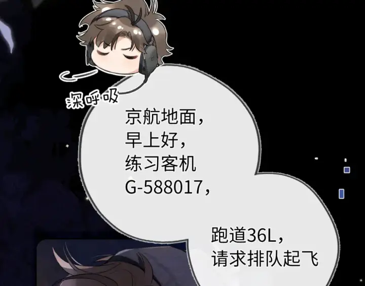 漫画《告白》第六十七话 机上日出第38张图