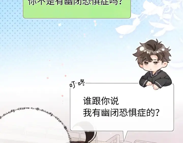 漫画《告白》第六十七话 机上日出第4张图